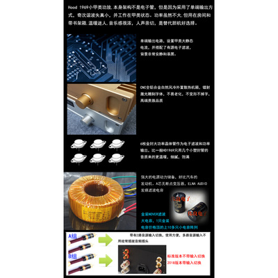 。Hood 1969金封甲类功放整机 重6公斤真甲类 胆机音质