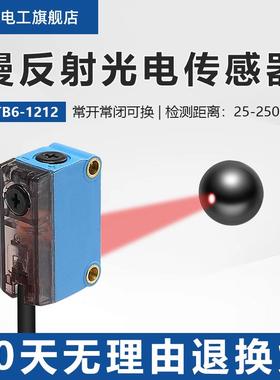 GTB6-1212方形漫反射光电开关传感器 常开/常闭可调可见小光斑24V