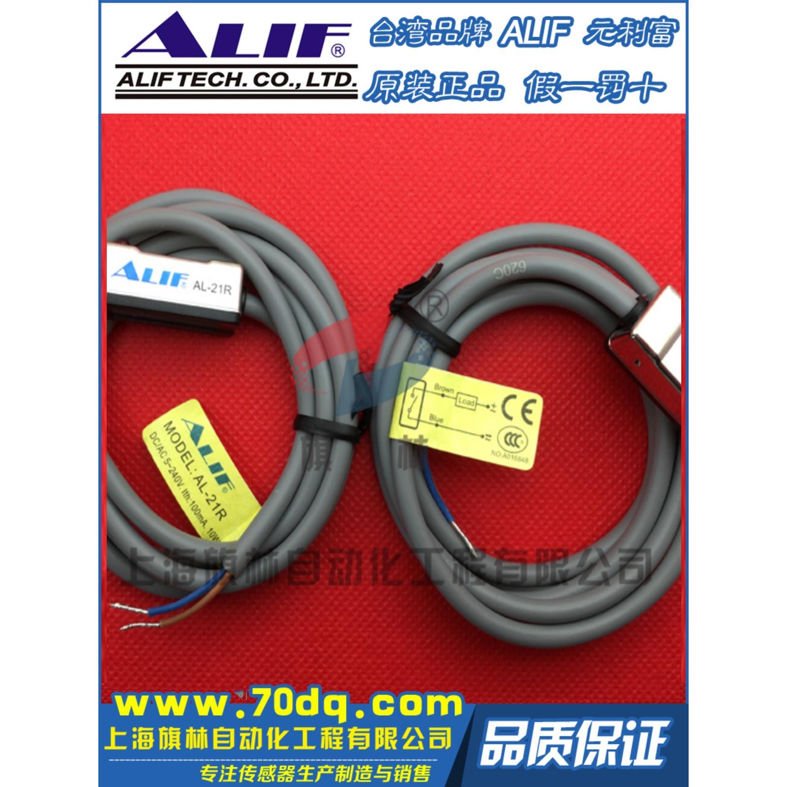 磁性开关AL-21R台湾元利富ALIF替代CS1-U气缸气动感应器全新原装