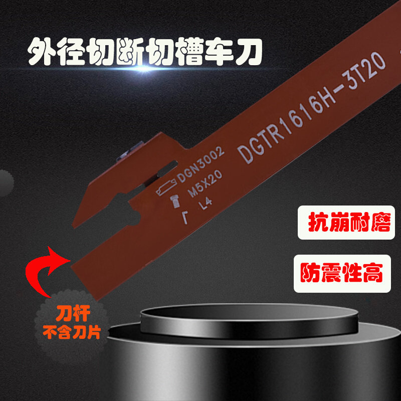 。数控切槽刀杆 外径切断刀刀杆DGTR1616/2020-3切槽割刀车刀伊斯