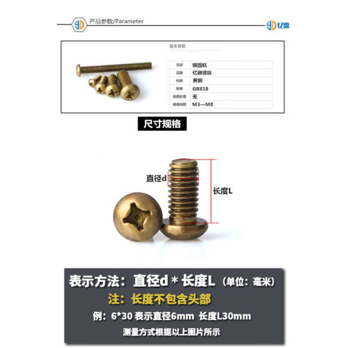 。现货铜圆头十字机螺丝/铜圆机螺丝/蘑菇头螺钉M3M4M5M6