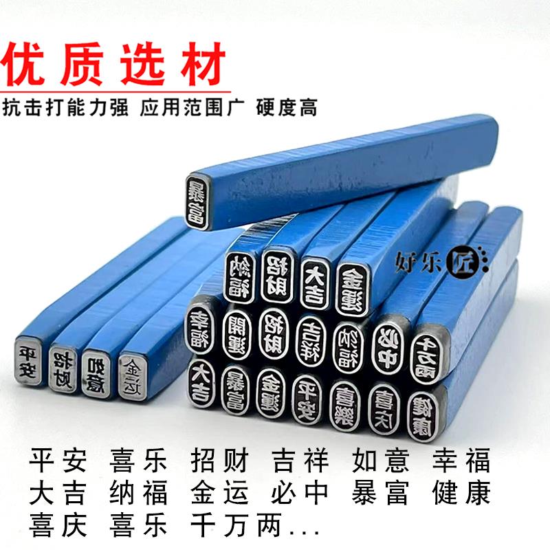 吉言錾刻工具手镯钢印錾子黄金首饰花錾刻花全套錾刻刀打金工具