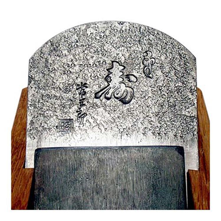 日本常三郎寿木工刨台付鉋白樫木进口木刨子拉刨日本手打刨刃65mm