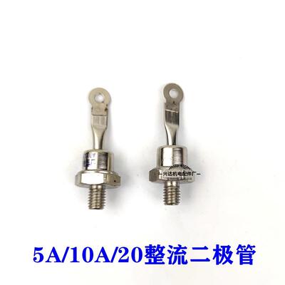 整流管二级管螺整流桥旋式ZP5A/10A/20A/30A/50A/100A/200A/300A