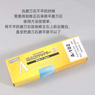 日本进口龙虾砥石 水平修正找平修复磨刀石凹面 NANIWA水平君荒目