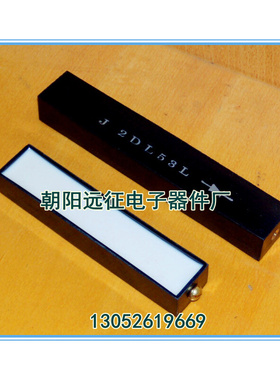 。2CL 5A/5KV高频高压硅堆 整流硅堆 150*25*18MM 电极M5