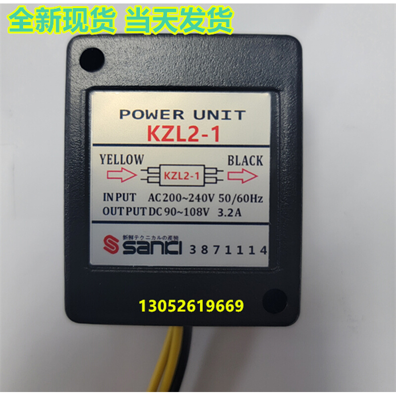 。KZL2-1 电机刹车整流器 电源装置 AC200/240V DC90/108V 3.2A
