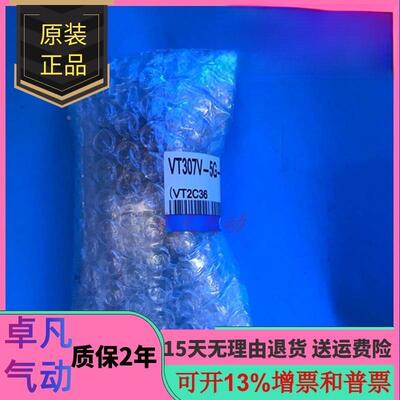 SMC原装二位三通真空电磁阀VT307 VT307V-3/4/5/6G/DZ/D/G1-01-02