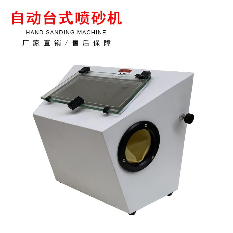 喷砂机干湿水喷大型中型小型两用不锈钢空压打气打砂机金银磨砂机