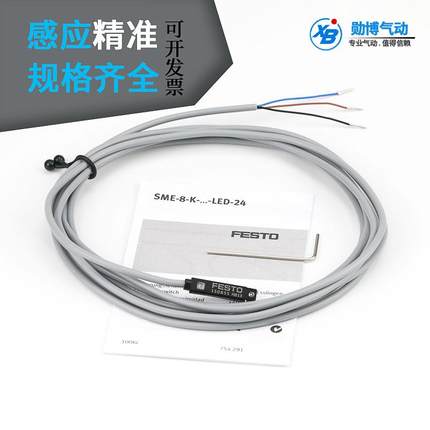 现货 磁性开关 SME-8-K-LED-24 150855 171169 150857
