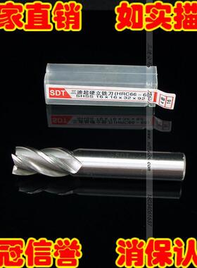 16*16*32*92-4F 四刃4齿 超硬直柄立铣刀 SHSS材质M2AL HRC67-69