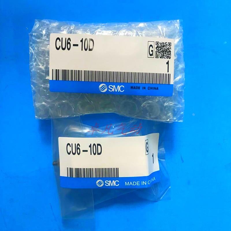 SMC小型自由安装气缸CU/CDU6-5-10-15-20-25-30-40-50-75D