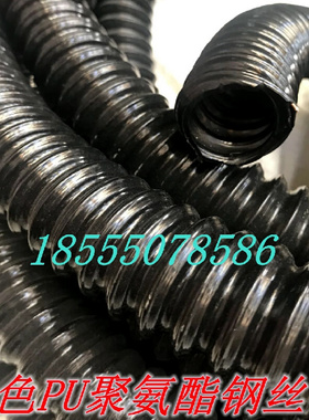 。黑色PU聚氨酯通风管钢丝管吸尘耐高温印刷机专用管内径16/19/20