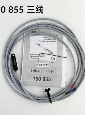 磁性开关SME-8M-DS-24V-K-543861 543862 574335 150855带航空插