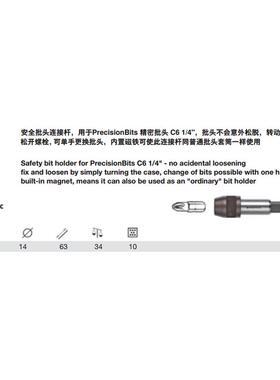 瑞士PB Swiss Tools PB 460安全批头连接杆延长杆带锁定