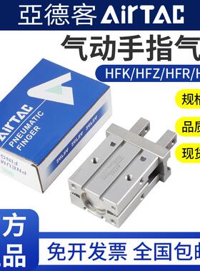 亚德客手指气缸HFZ/HFKL/HFY/HFR10 16 20 25 3240气动机械手夹爪