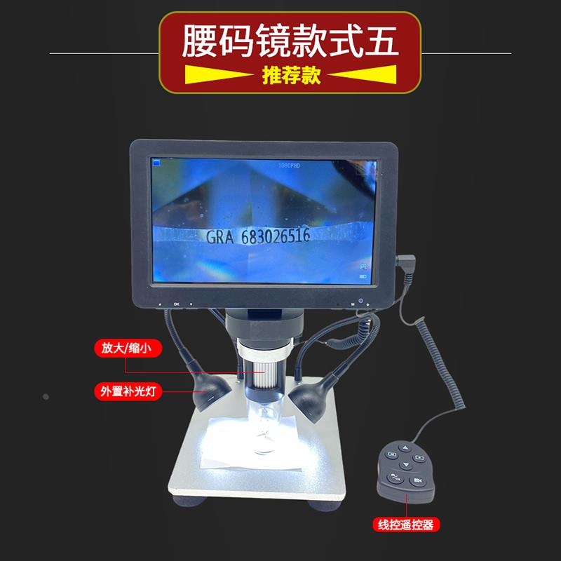 台式1200倍数码电子显微镜高清钻石腰码镜GIA镭射鉴定腰码放大镜