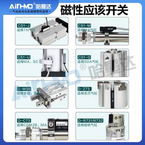 SMC型气缸磁性开关感应器D-A/Z/C73二三线D-A93/R731/A54/M9B/F8B