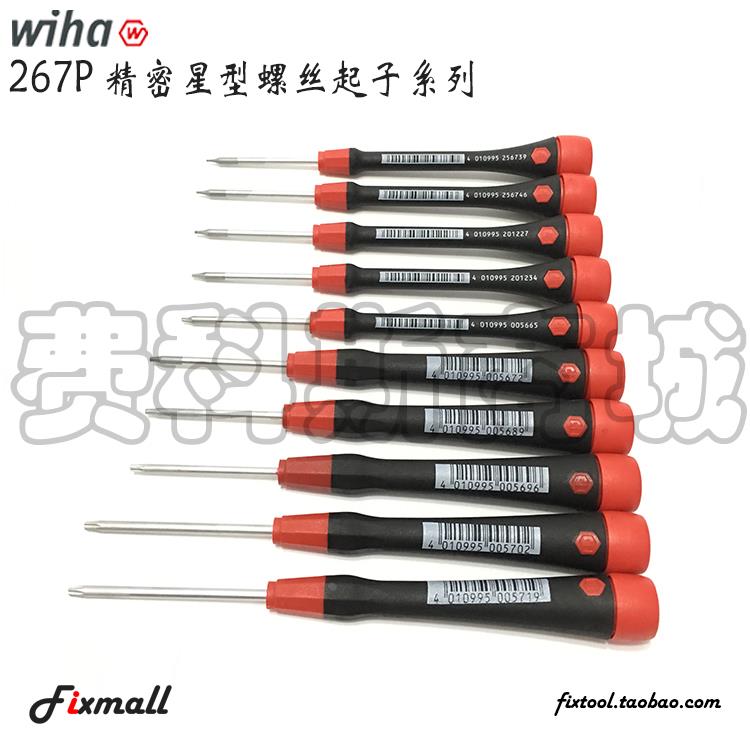 德国Wiha威汉267P T1/T2/T3/T4/T5/T6/T7/T8/T10精密星型螺丝起子