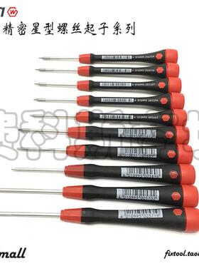 德国Wiha威汉267P T1/T2/T3/T4/T5/T6/T7/T8/T10精密星型螺丝起子