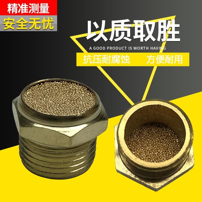 气动平头消声器 静音器 电磁阀 快排阀消音器BSLM01 2 3 4 06 1寸