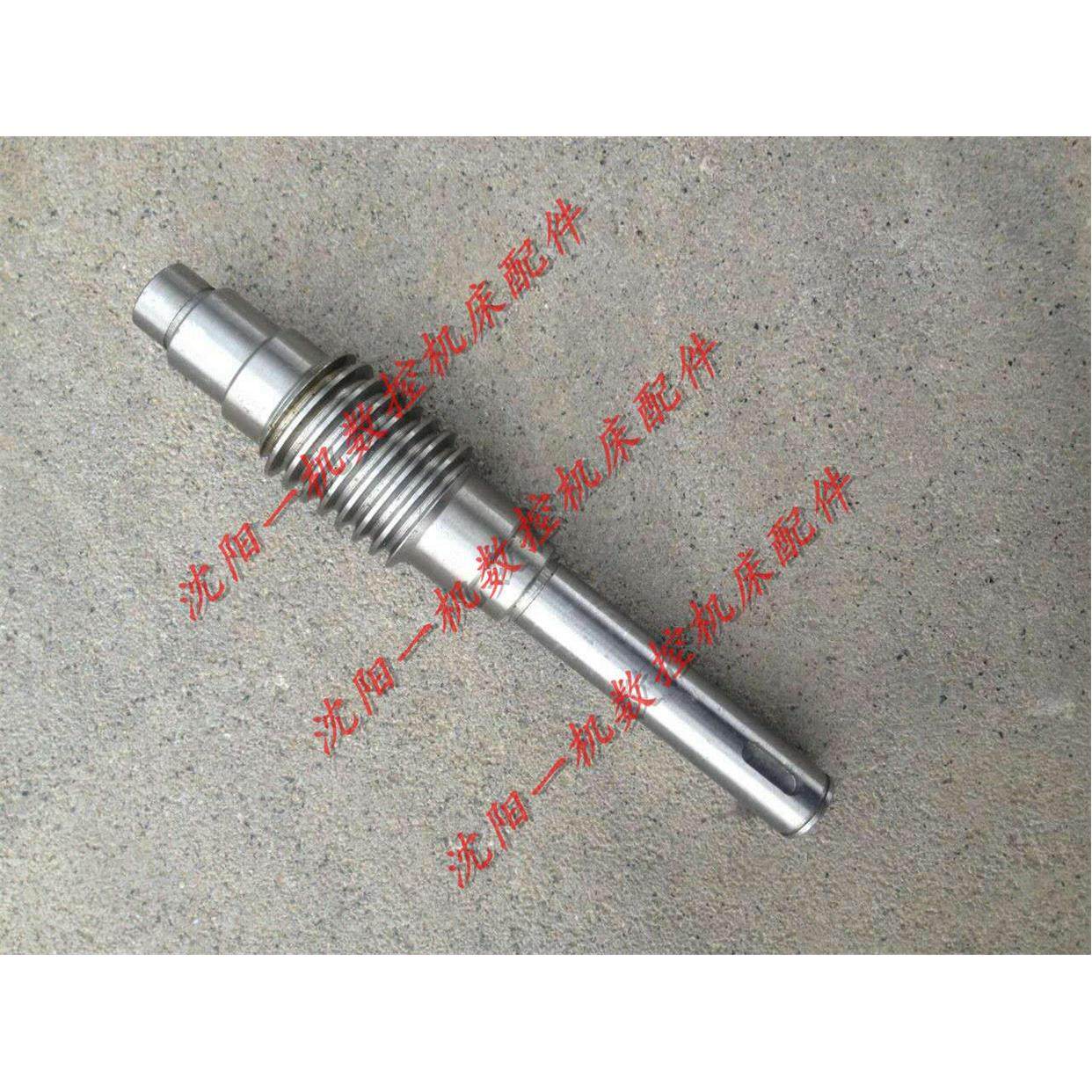 沈阳数控机床 CAK5085 CAK6150 SLD150A-4 精诚刀架 原厂刀架蜗杆