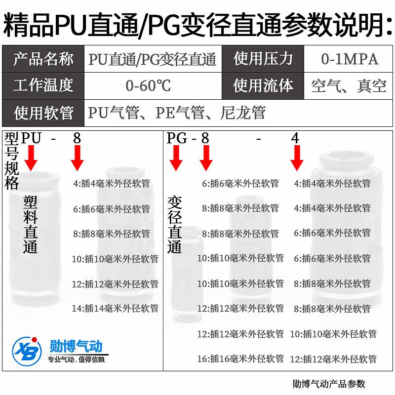 气动气管快插快速接头PU6 8 10 12黑色塑料变径直通PG8-4/PG10-8