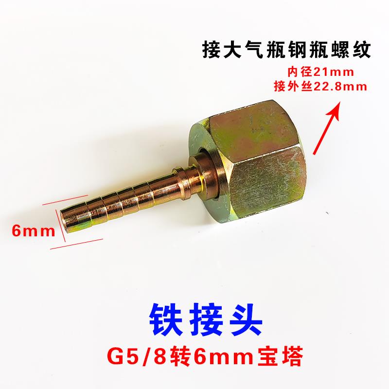 氮气氧气钢瓶活动宝塔转接头G5/8转6mm8毫米胶管氧气管宝塔活接头
