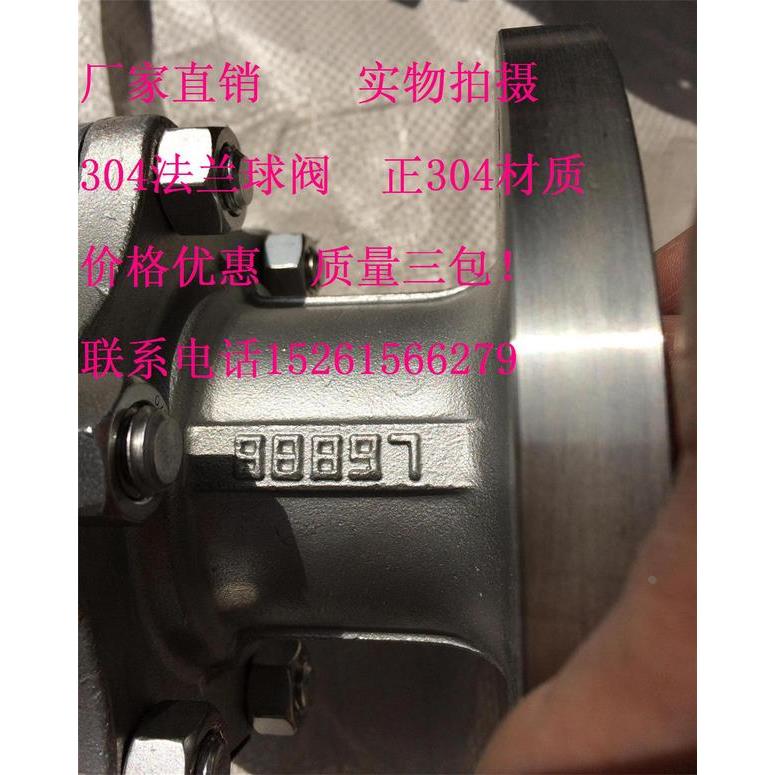 304不锈钢法兰球阀Q41F-16P软密封DN15 20 25 32-DN300国标可禁油