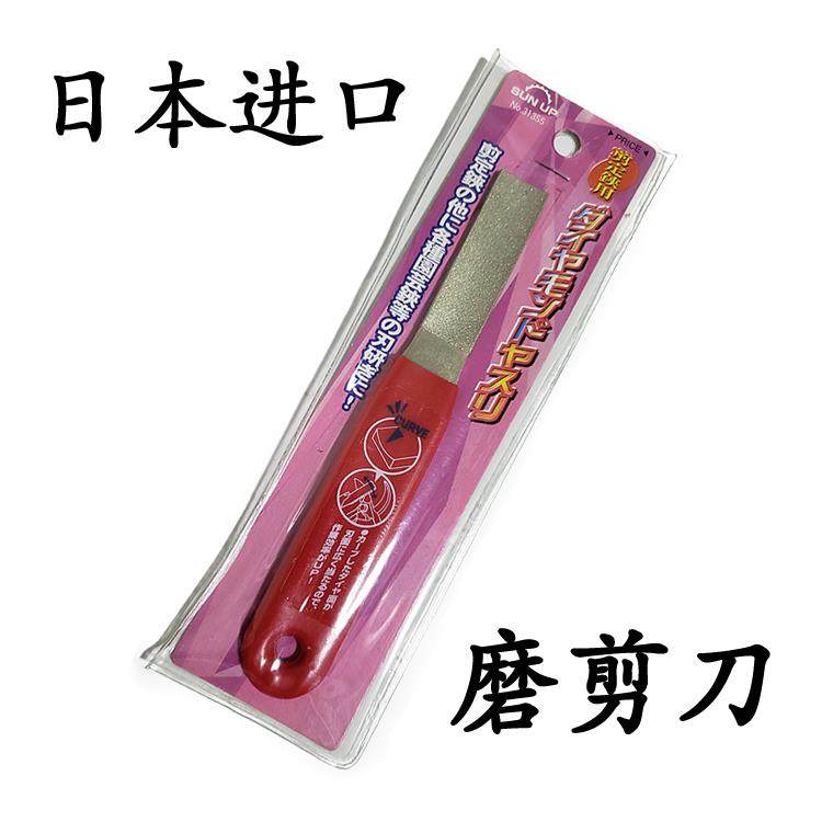 日本进口磨剪刀专用磨石挫刀修磨园林剪子修枝剪锉刀磨刀石磨剪刀