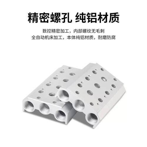 气动电磁阀底座4V210-08-100M6F-200M1F-300M8F-400M汇流板集成块