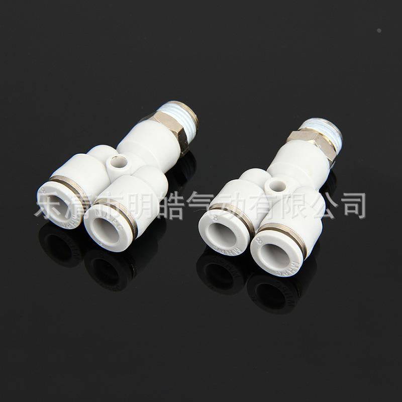 气动快速接头白色Y型三通对接PX4-M5 8-01 8-02 10-01外螺1只装