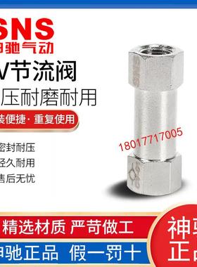 SNS神驰单向阀LCV-06 08 10 15 20 25 CV-01 02 CV-03 CV-04