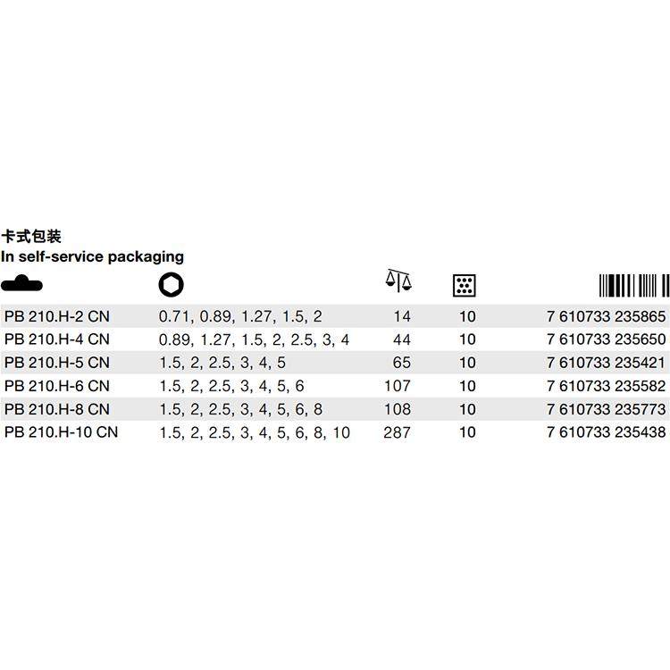 瑞士PB Swiss Tools PB 210.H-10CN吸塑装L型球头内六角扳手9件套