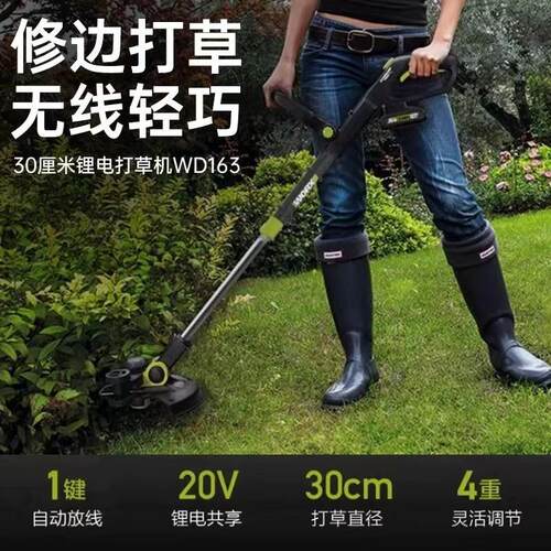 威克士电动割草机WD163锂电20V小型家用多功能打草机充电式除草机