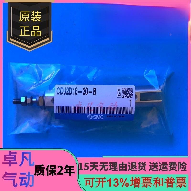 SMC气缸CJ2D/CDJ2D16-5-10-20-30-40-45-50-75-100-150-200Z/AZ-B