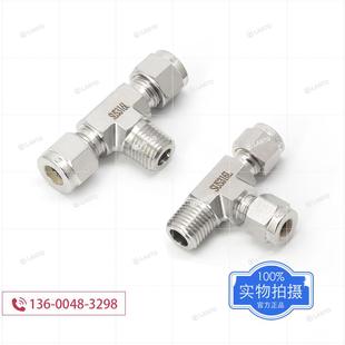 316L不锈钢外丝螺纹卡套三通气源钢瓶排空气管压力表高压转换接头