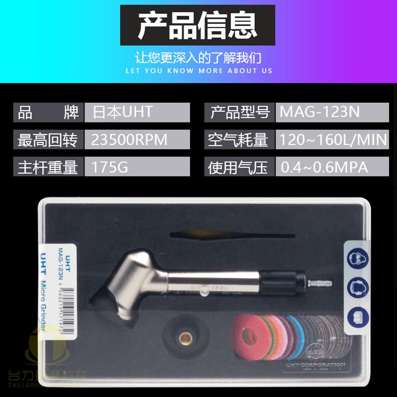 正品进口日本UHT气动弯头45度平面打磨机MAG-123N 模具抛光风磨笔