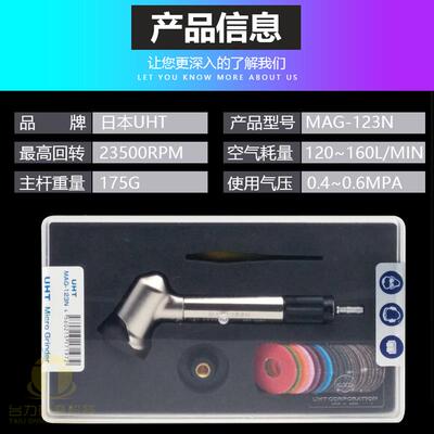 正品进口日本UHT气动弯头45度平面打磨机MAG-123N 模具抛光风磨笔