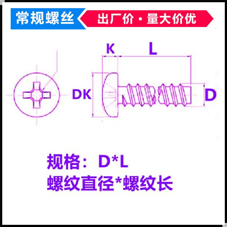 PB1.8黑色十字圆头平尾自攻螺丝M1.8*4*5*6小头盘头自攻螺钉ST1.8