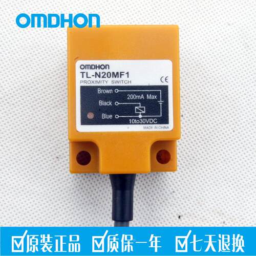 原装正品 防水感应器 TL-N20MF1 接近开关 三线PNP常开 DC10-30V