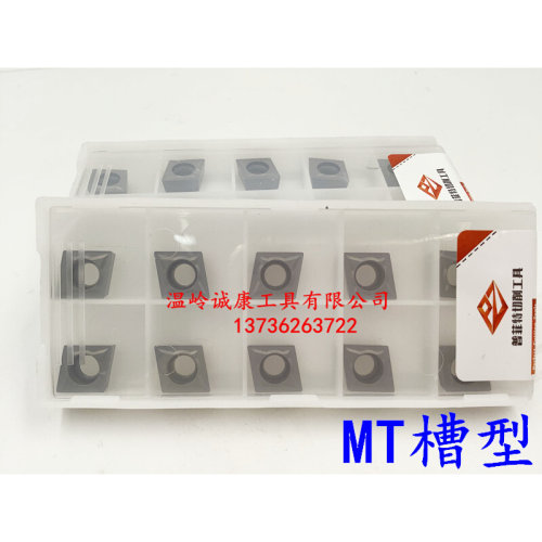 。PERFECT 金属陶瓷车刀片CCMT060204 MT D550 CCMT090204 MT D55