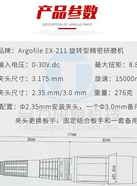 日本原装进口ARGOFILE电动刻磨机EX-211 高扭距精密研磨机电磨笔