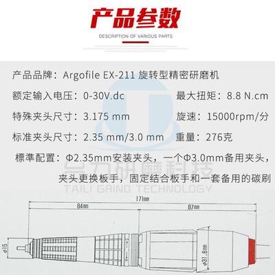 日本原装进口ARGOFILE电动刻磨机EX-211 高扭距精密研磨机电磨笔