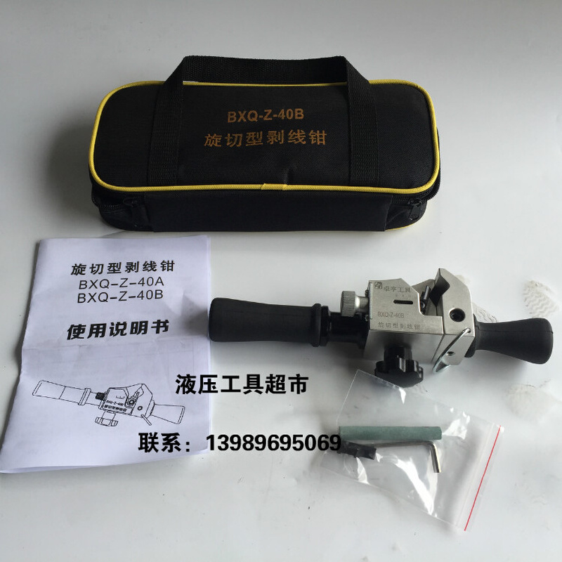 。卓亨电缆导线剥线钳 BXQ-Z-40B型电缆剥皮器 绝缘导线绝缘层剥