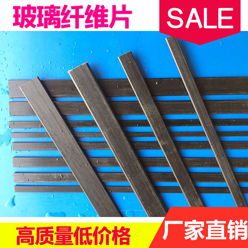 。玻纤维片玻纤片高回弹力玻纤片黑白色玻璃钢片弓弩配件弹性片扁