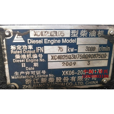 。浙江新柴股份有限公司 柴油机配件 XC4D25Q3U75整机配件都有