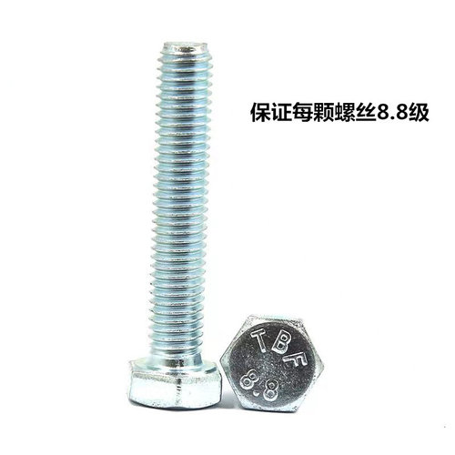 。镀锌8.8级全牙外六角螺栓全螺纹螺丝M6M8M10M12M16M20M24*20*16