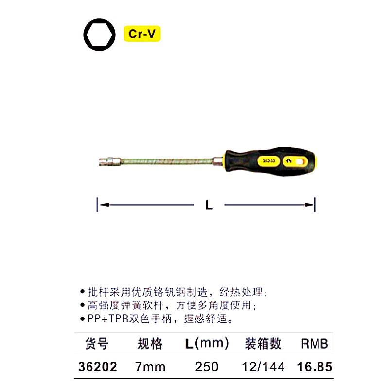 鹰之印喉箍批加长7mm弹簧可弯曲弹性六角套筒改锥喉箍起子