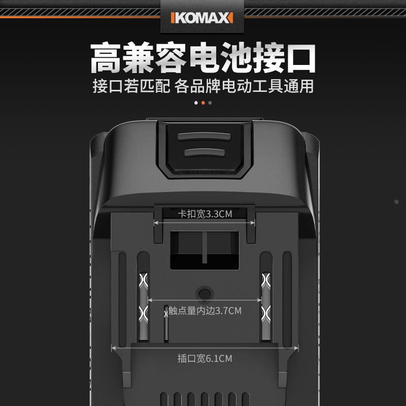德国KOMAX锂电池20V21V通用电动工具电链锯手电钻角磨机电锤往复